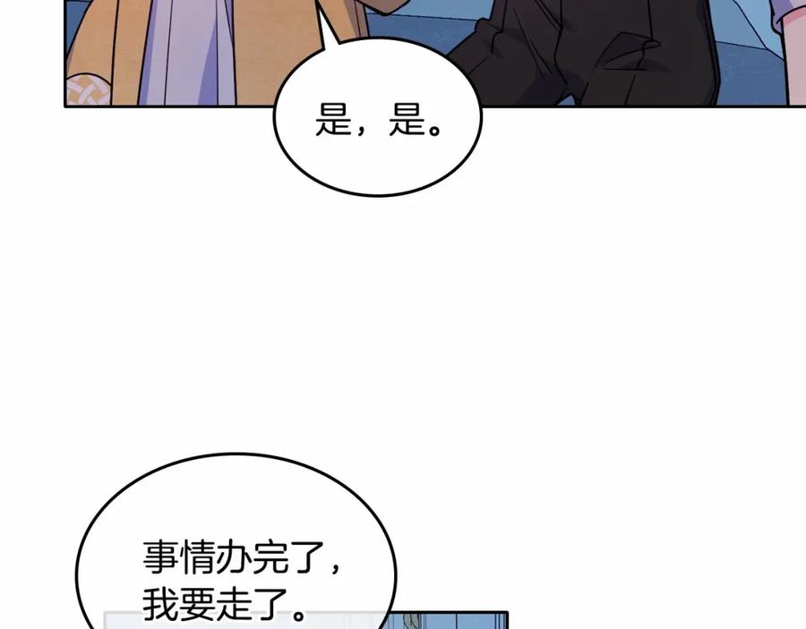 哥哥太单纯了怎么办？ - 第18话 魔法口令 - 第163张图