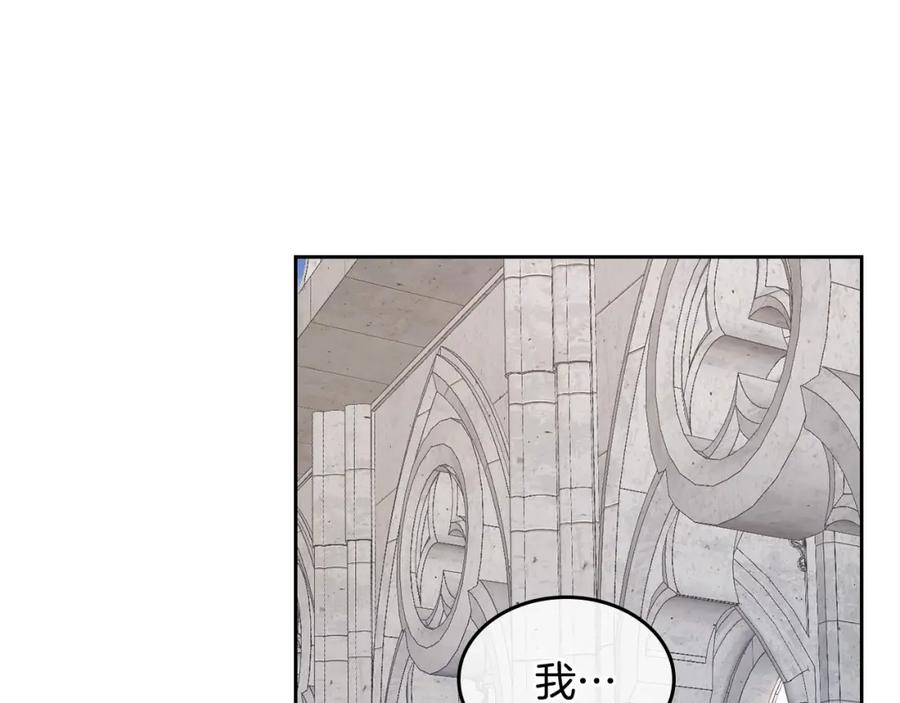 哥哥太单纯了怎么办？ - 第18话 魔法口令 - 第6张图