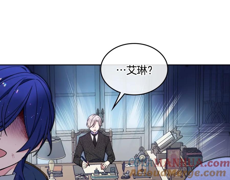 哥哥太单纯了怎么办？ - 第18话 魔法口令 - 第113张图