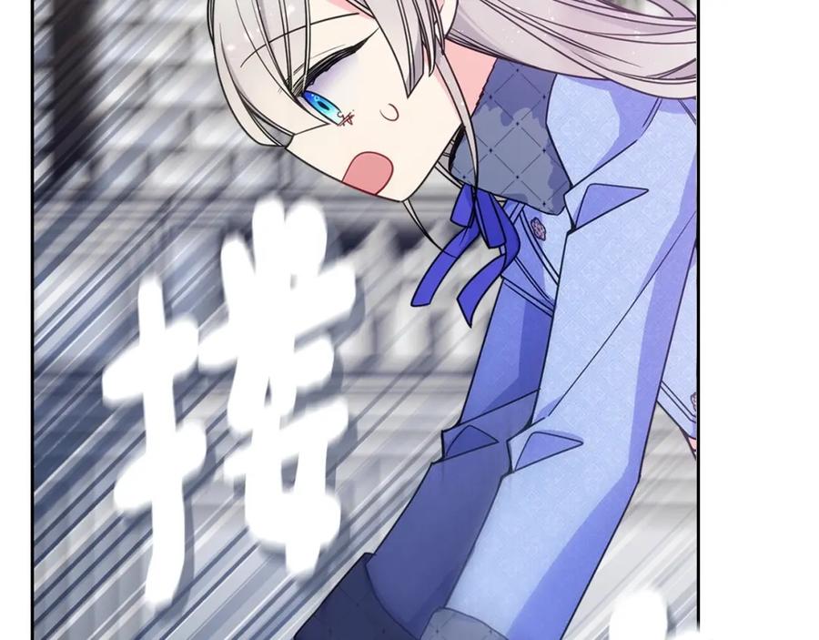 哥哥太单纯了怎么办？ - 第18话 魔法口令 - 第52张图