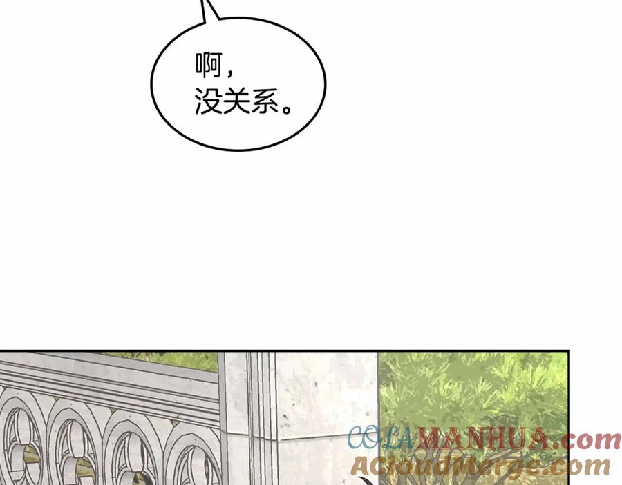 哥哥太单纯了怎么办？ - 第18话 魔法口令 - 第41张图