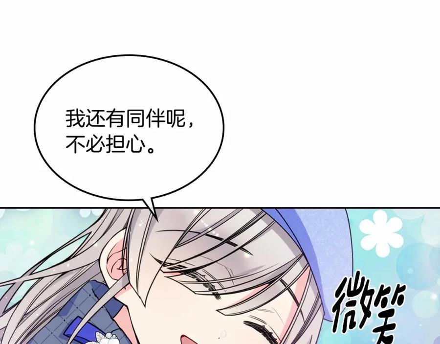 哥哥太单纯了怎么办？ - 第18话 魔法口令 - 第44张图