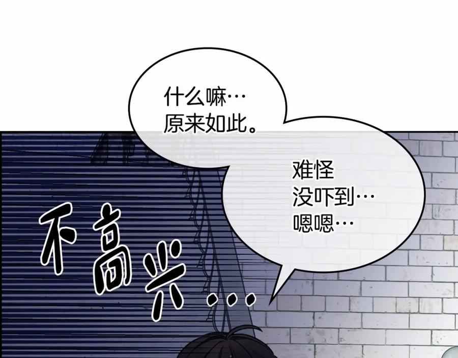 哥哥太单纯了怎么办？ - 第18话 魔法口令 - 第36张图