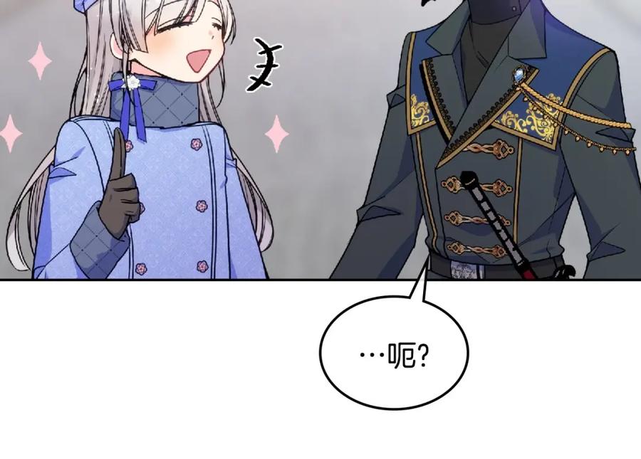 哥哥太单纯了怎么办？ - 第18话 魔法口令 - 第35张图