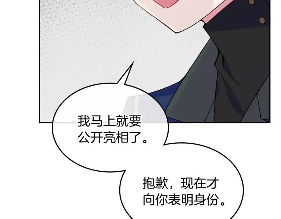 哥哥太单纯了怎么办？ - 第18话 魔法口令 - 第30张图