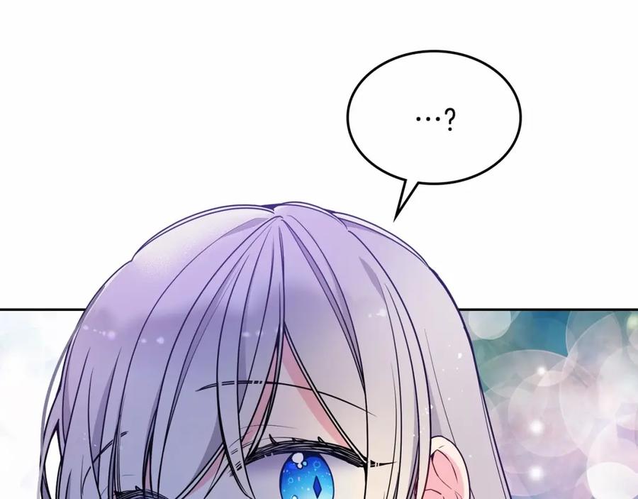 哥哥太单纯了怎么办？ - 第18话 魔法口令 - 第166张图