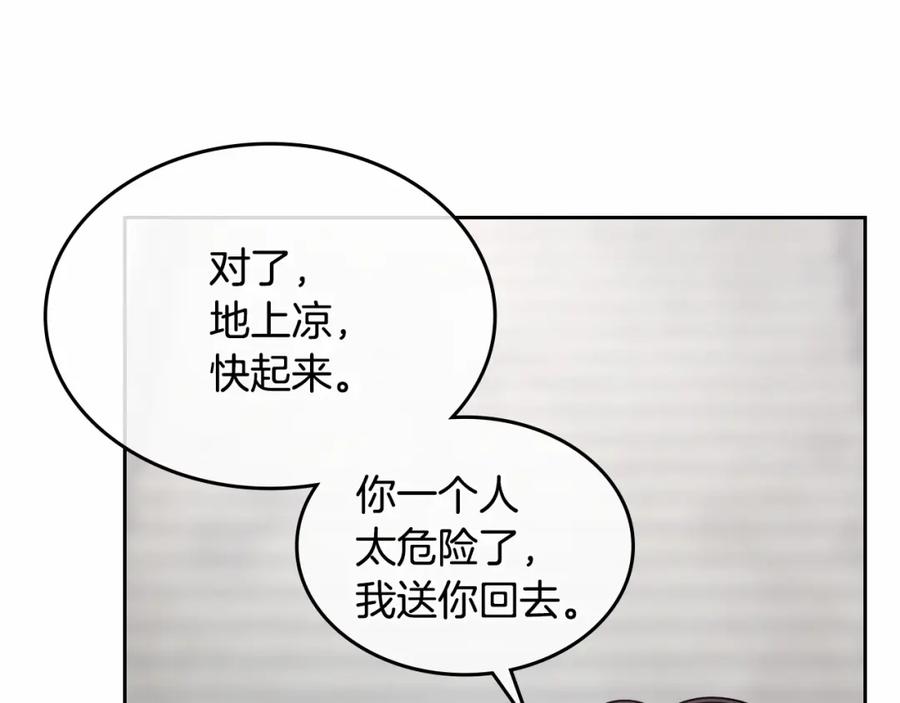 哥哥太单纯了怎么办？ - 第18话 魔法口令 - 第39张图