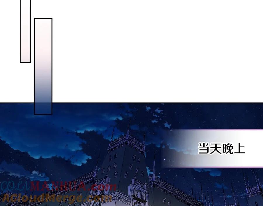 哥哥太单纯了怎么办？ - 第18话 魔法口令 - 第125张图