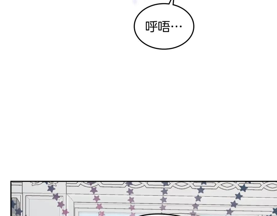 哥哥太单纯了怎么办？ - 第18话 魔法口令 - 第108张图