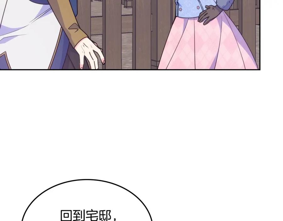 哥哥太单纯了怎么办？ - 第18话 魔法口令 - 第94张图