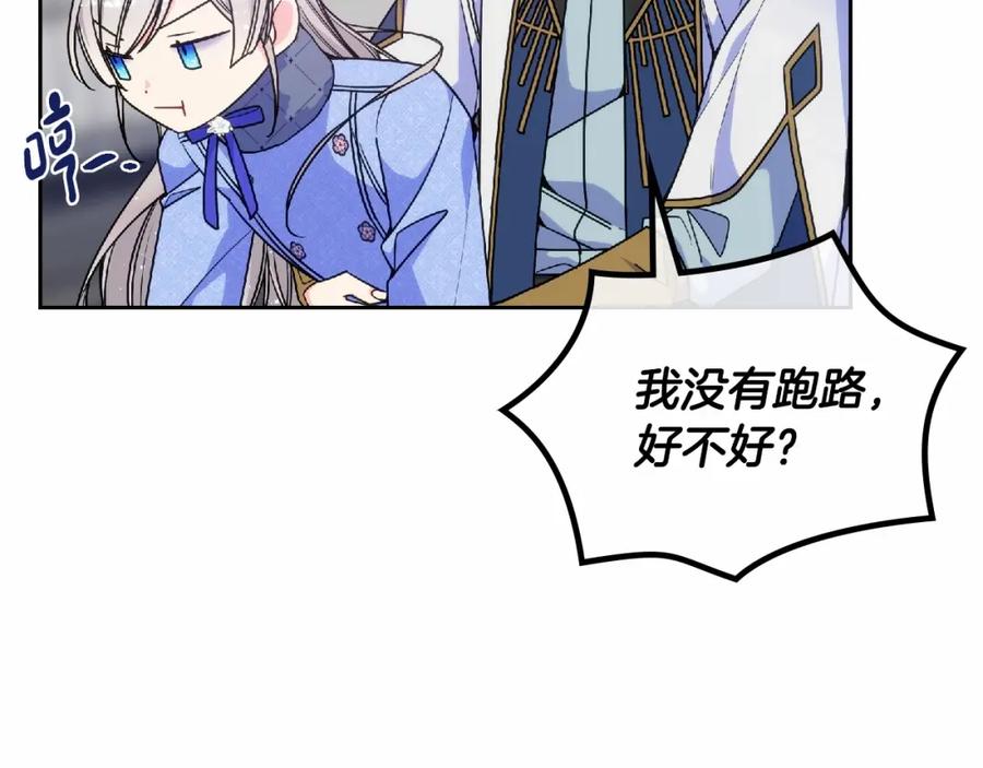 哥哥太单纯了怎么办？ - 第18话 魔法口令 - 第60张图