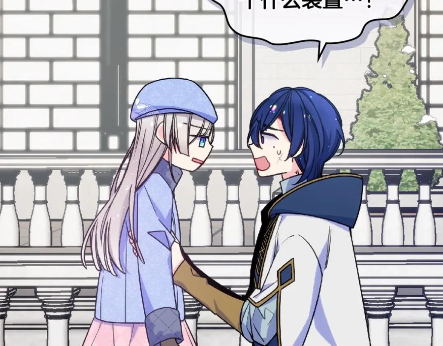 哥哥太单纯了怎么办？ - 第18话 魔法口令 - 第62张图