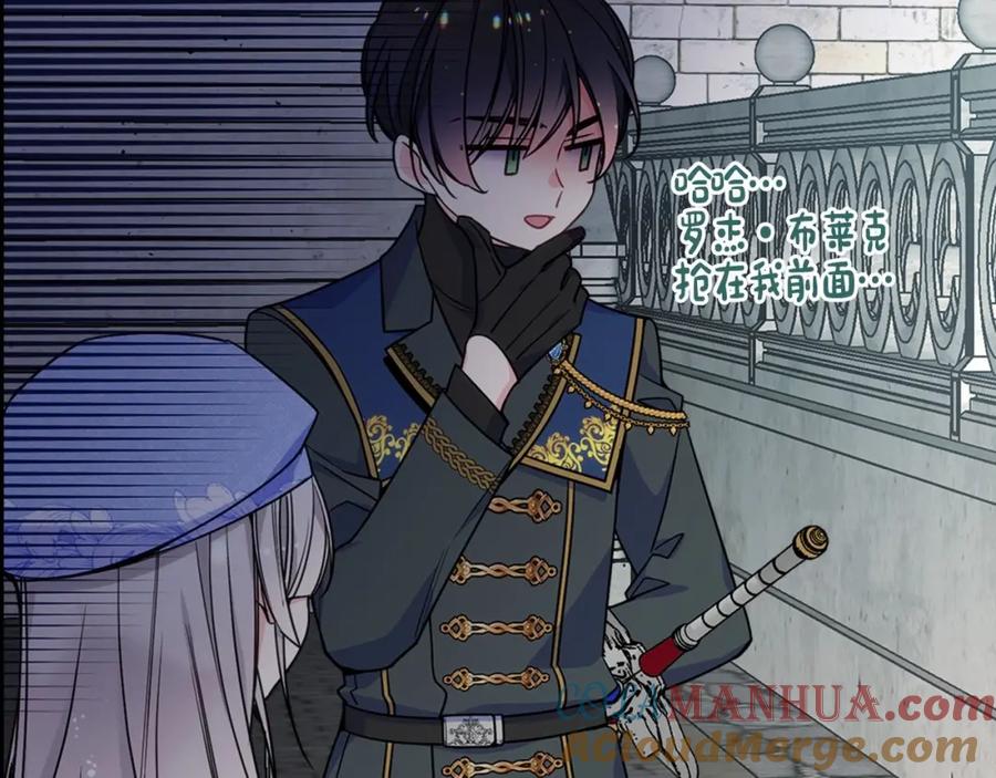 哥哥太单纯了怎么办？ - 第18话 魔法口令 - 第37张图