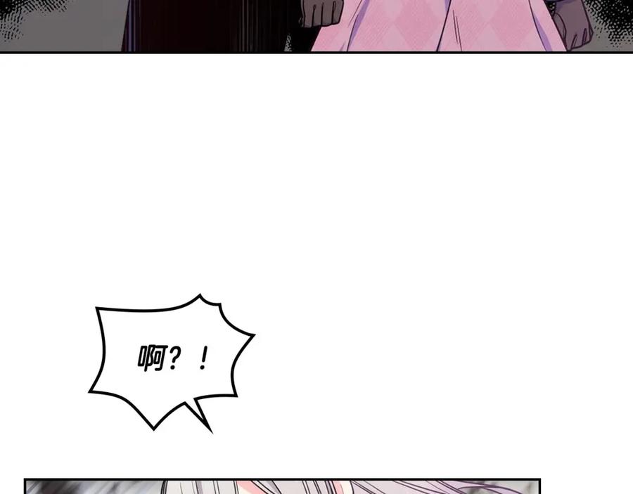 哥哥太单纯了怎么办？ - 第18话 魔法口令 - 第51张图