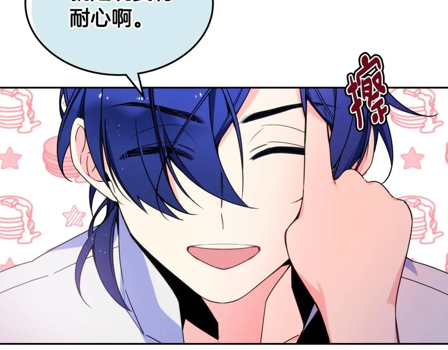 哥哥太单纯了怎么办？ - 第18话 魔法口令 - 第142张图