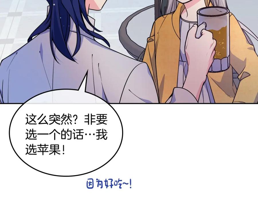 哥哥太单纯了怎么办？ - 第18话 魔法口令 - 第152张图