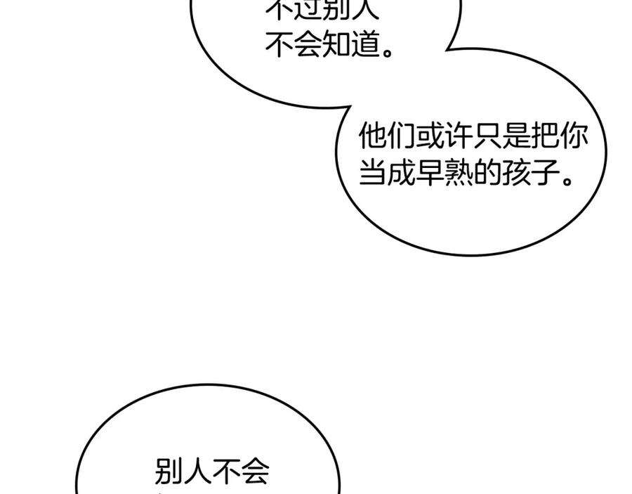 哥哥太单纯了怎么办？ - 第19话 她的表情，我想知道 - 第74张图