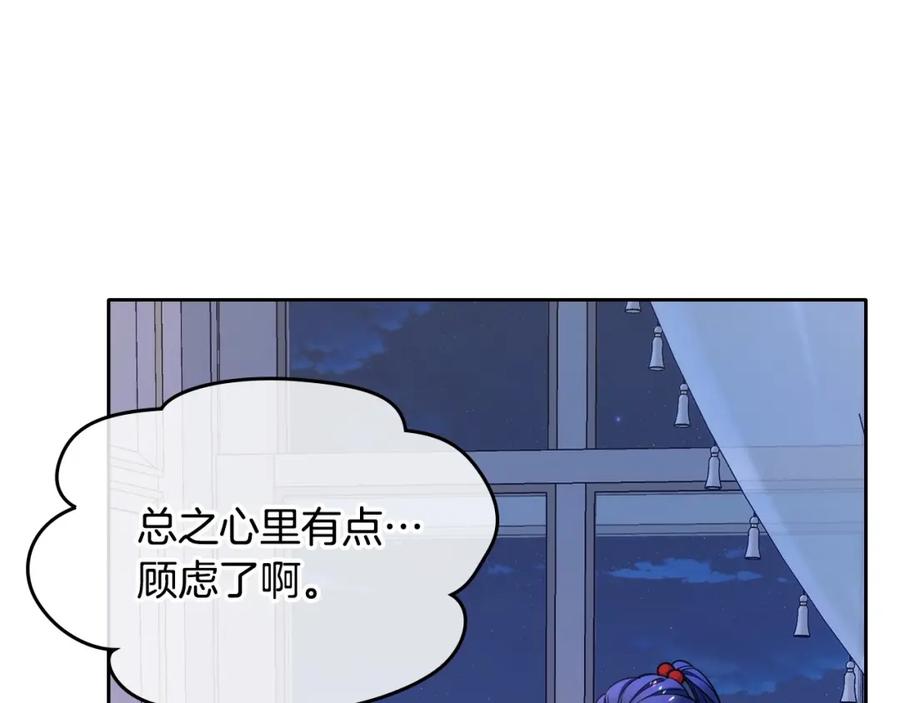 哥哥太单纯了怎么办？ - 第19话 她的表情，我想知道 - 第72张图