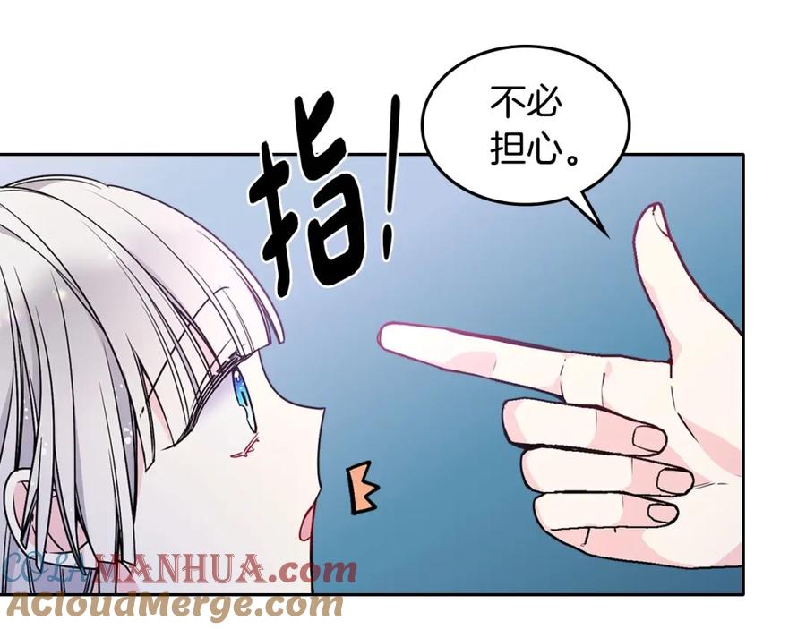 哥哥太单纯了怎么办？ - 第19话 她的表情，我想知道 - 第109张图