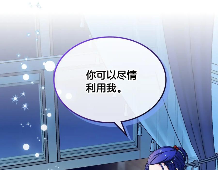 哥哥太单纯了怎么办？ - 第19话 她的表情，我想知道 - 第98张图