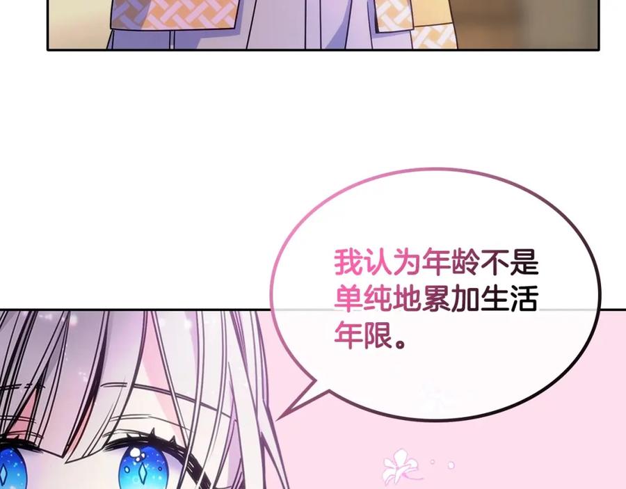 哥哥太单纯了怎么办？ - 第19话 她的表情，我想知道 - 第56张图