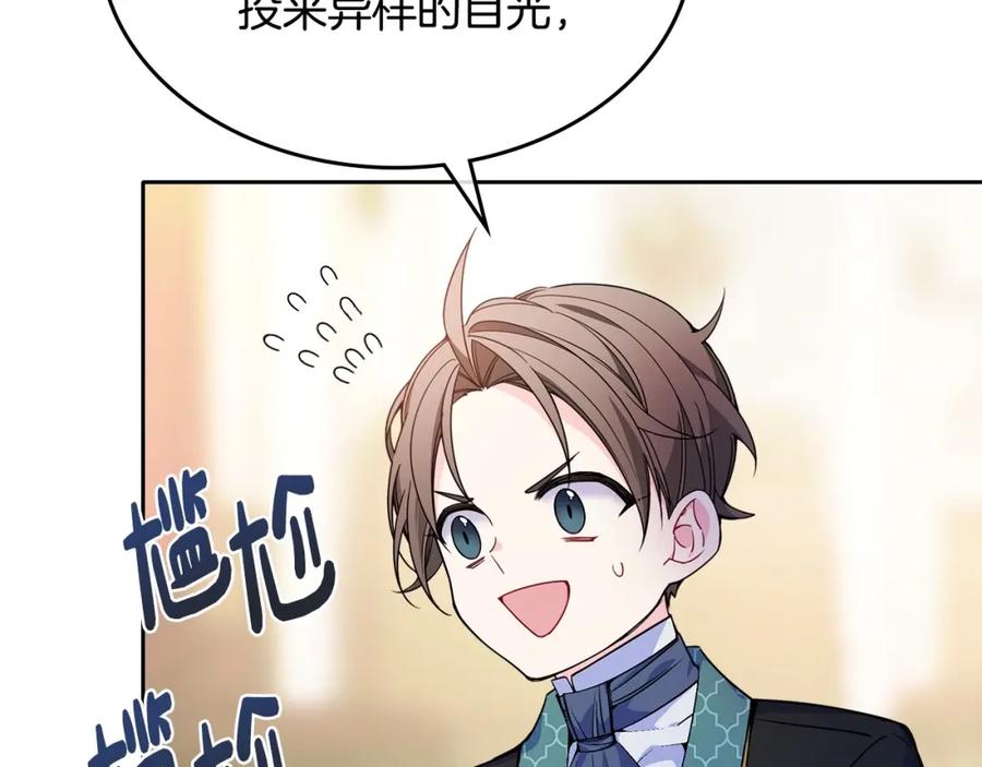 哥哥太单纯了怎么办？ - 第19话 她的表情，我想知道 - 第124张图