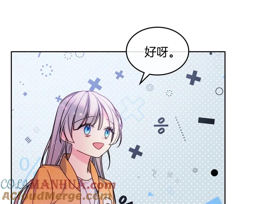 哥哥太单纯了怎么办？ - 第19话 她的表情，我想知道 - 第17张图