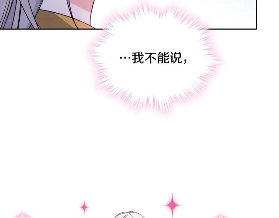 哥哥太单纯了怎么办？ - 第19话 她的表情，我想知道 - 第83张图