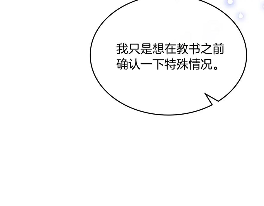 哥哥太单纯了怎么办？ - 第19话 她的表情，我想知道 - 第68张图