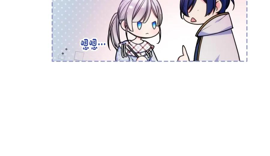 哥哥太单纯了怎么办？ - 第19话 她的表情，我想知道 - 第20张图