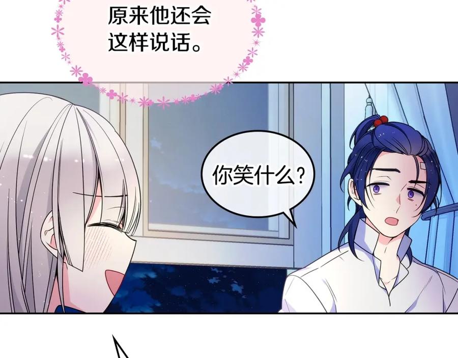 哥哥太单纯了怎么办？ - 第19话 她的表情，我想知道 - 第11张图