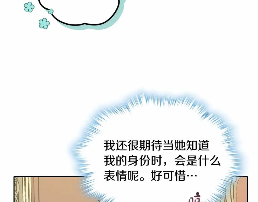 哥哥太单纯了怎么办？ - 第19话 她的表情，我想知道 - 第138张图