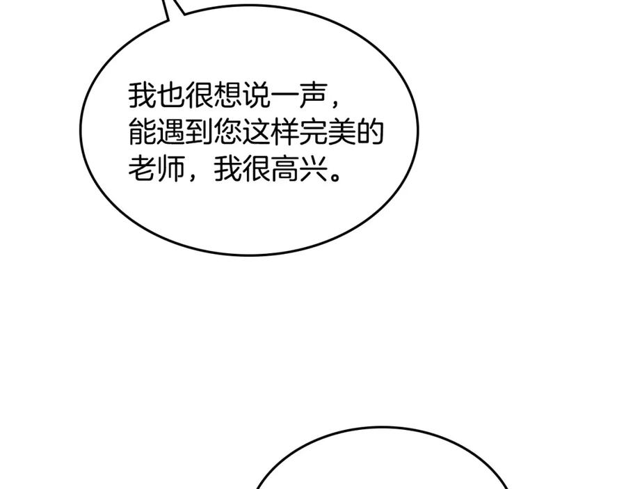 哥哥太单纯了怎么办？ - 第19话 她的表情，我想知道 - 第12张图