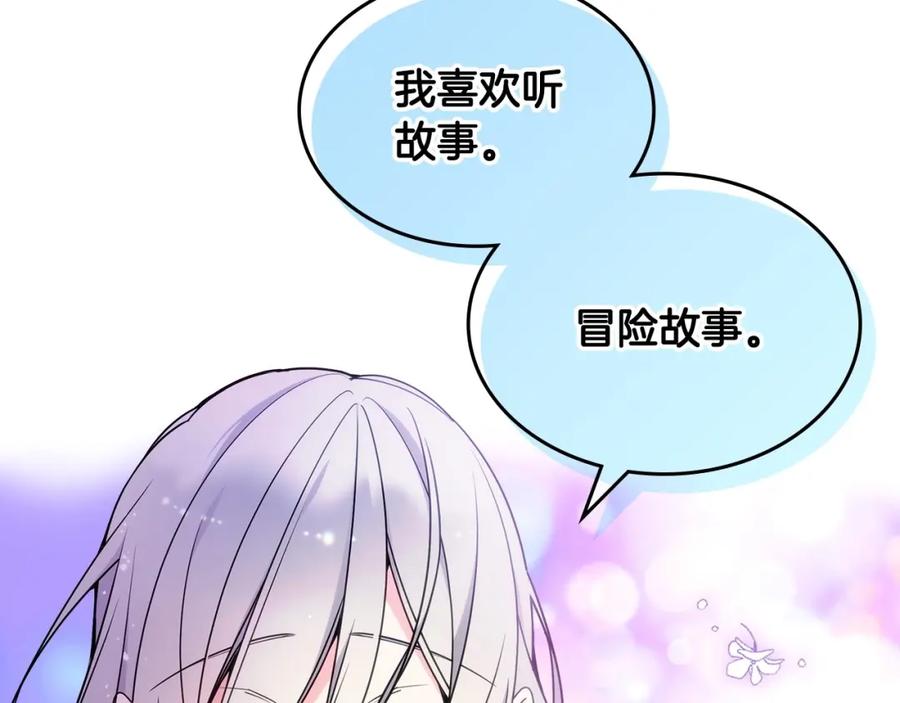 哥哥太单纯了怎么办？ - 第19话 她的表情，我想知道 - 第24张图