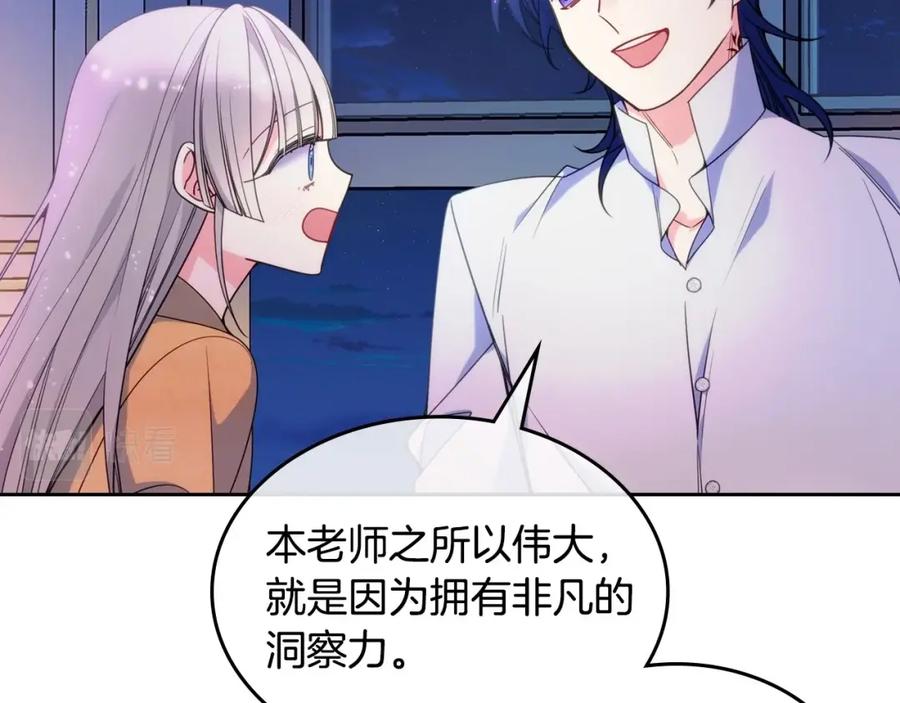 哥哥太单纯了怎么办？ - 第19话 她的表情，我想知道 - 第76张图