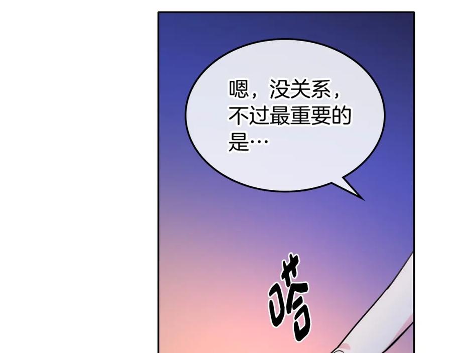 哥哥太单纯了怎么办？ - 第19话 她的表情，我想知道 - 第87张图