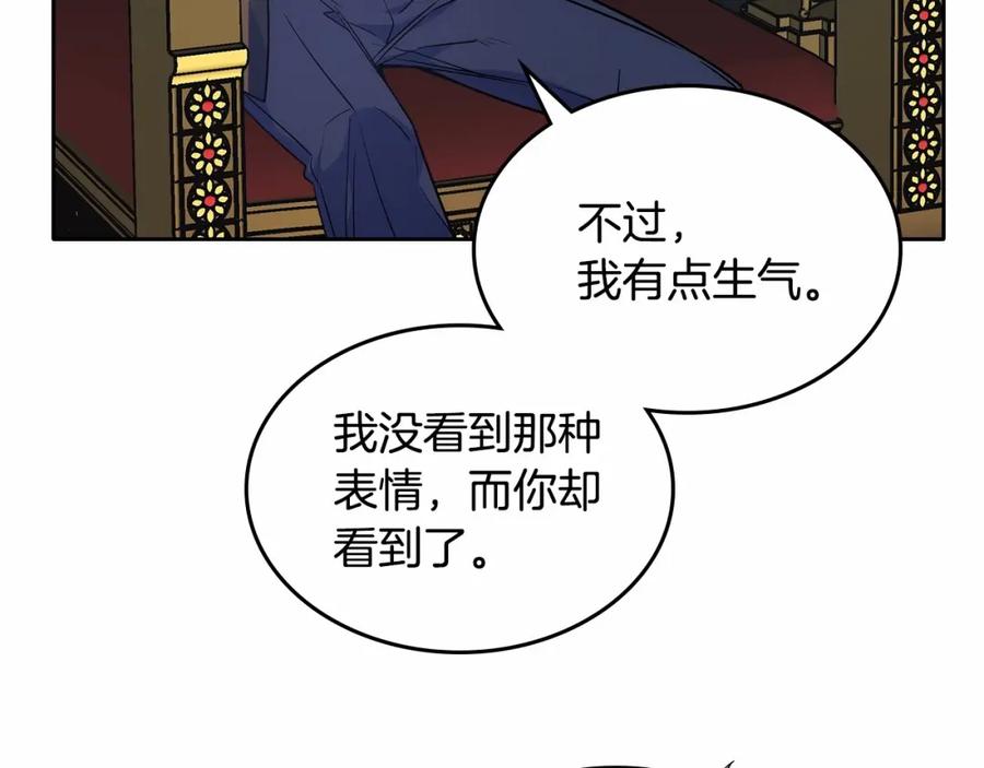 哥哥太单纯了怎么办？ - 第19话 她的表情，我想知道 - 第140张图