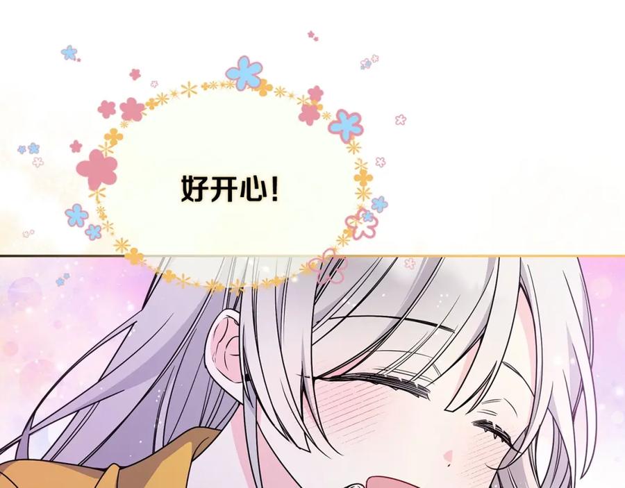 哥哥太单纯了怎么办？ - 第19话 她的表情，我想知道 - 第104张图