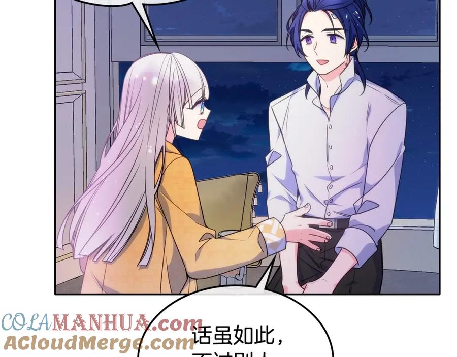 哥哥太单纯了怎么办？ - 第19话 她的表情，我想知道 - 第73张图