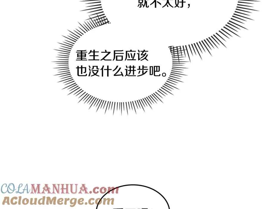 哥哥太单纯了怎么办？ - 第19话 她的表情，我想知道 - 第33张图