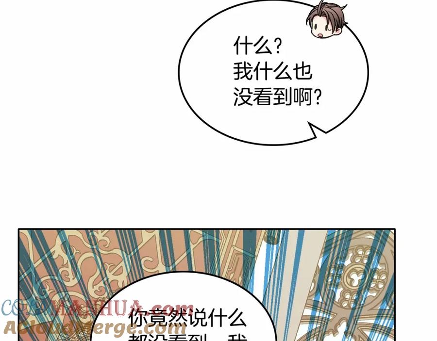 哥哥太单纯了怎么办？ - 第19话 她的表情，我想知道 - 第141张图