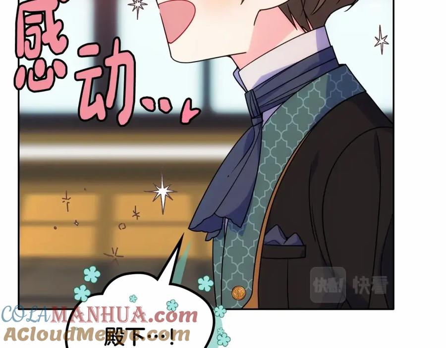 哥哥太单纯了怎么办？ - 第19话 她的表情，我想知道 - 第137张图