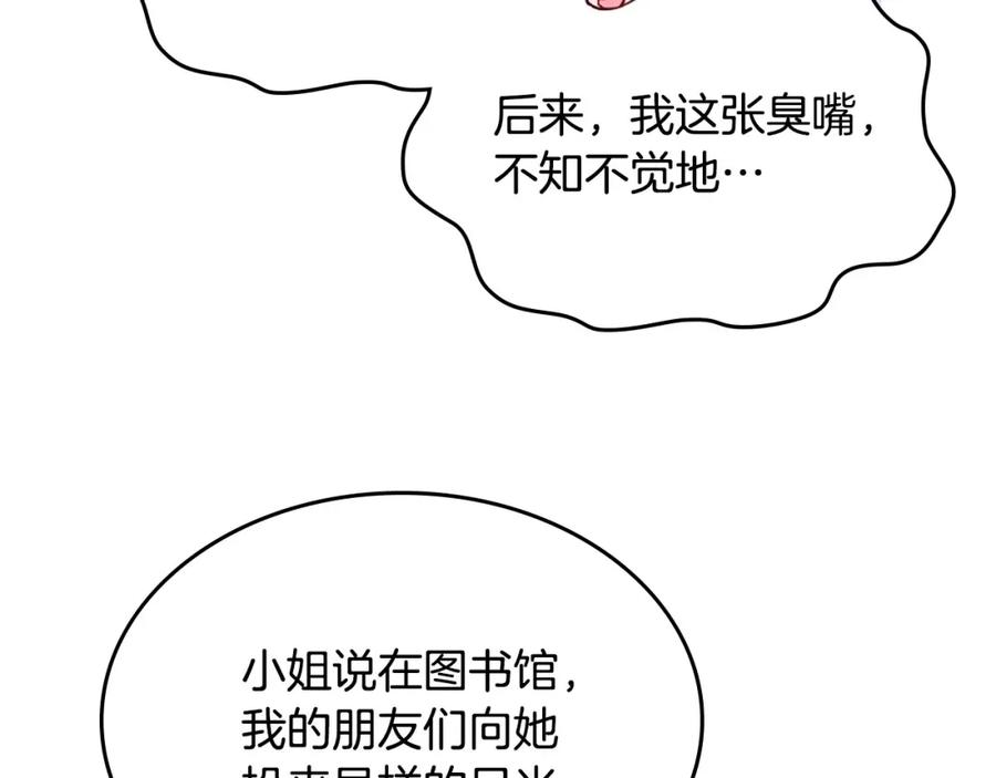 哥哥太单纯了怎么办？ - 第19话 她的表情，我想知道 - 第123张图