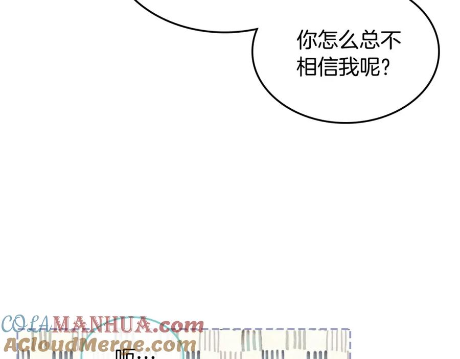 哥哥太单纯了怎么办？ - 第19话 她的表情，我想知道 - 第77张图