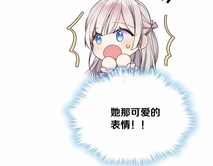 哥哥太单纯了怎么办？ - 第19话 她的表情，我想知道 - 第147张图