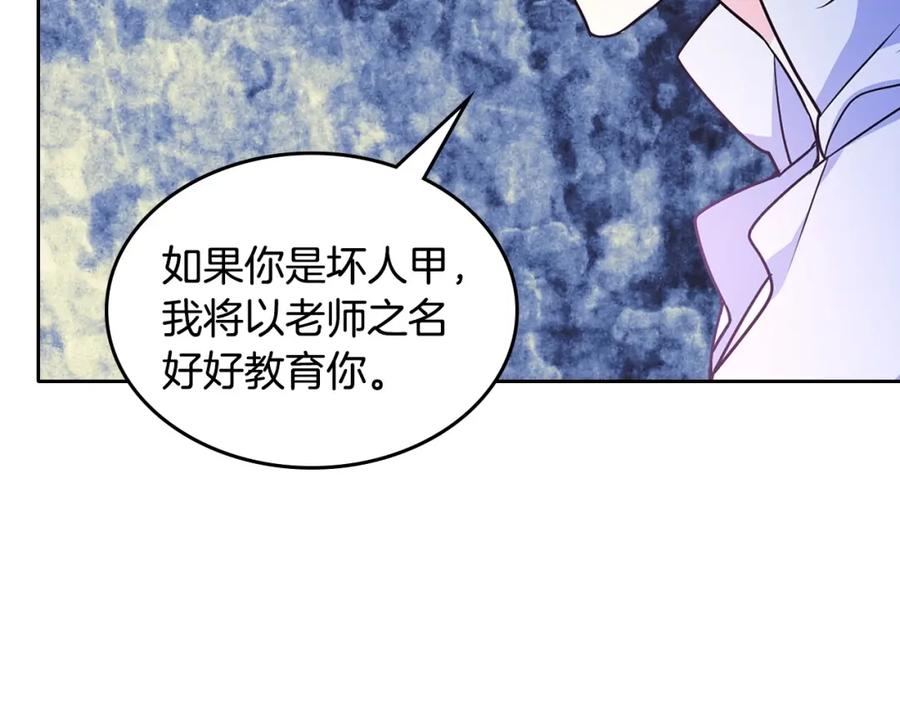 哥哥太单纯了怎么办？ - 第19话 她的表情，我想知道 - 第111张图