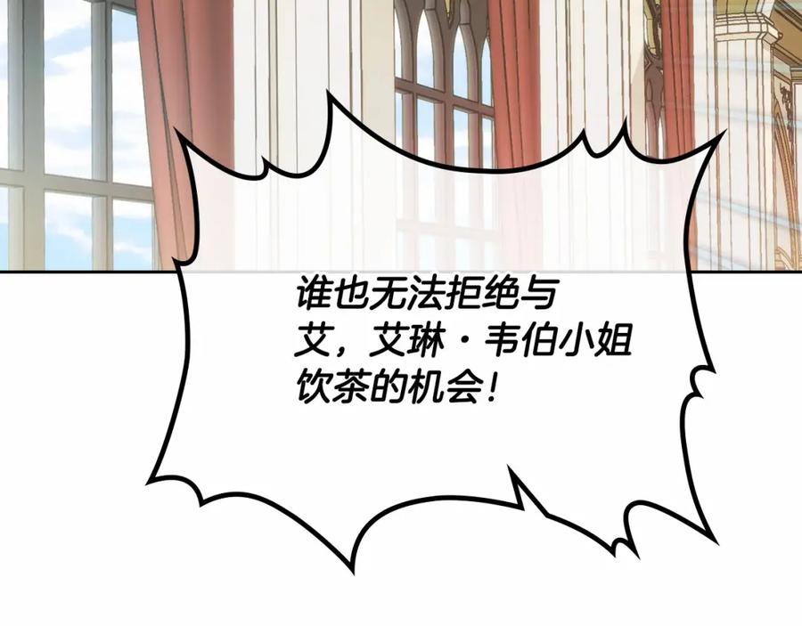 哥哥太单纯了怎么办？ - 第19话 她的表情，我想知道 - 第116张图