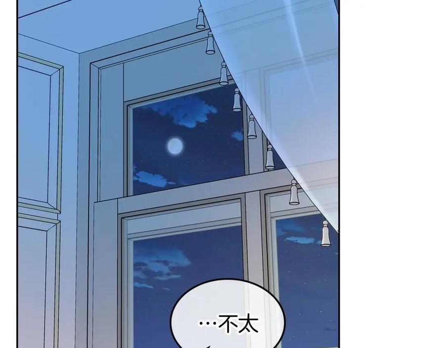 哥哥太单纯了怎么办？ - 第19话 她的表情，我想知道 - 第52张图