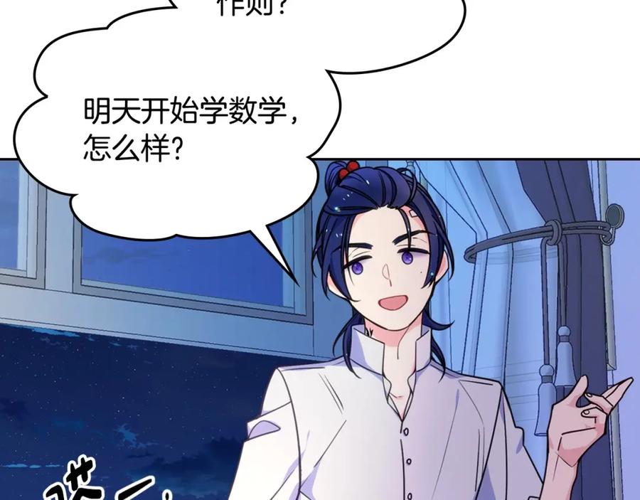 哥哥太单纯了怎么办？ - 第19话 她的表情，我想知道 - 第15张图