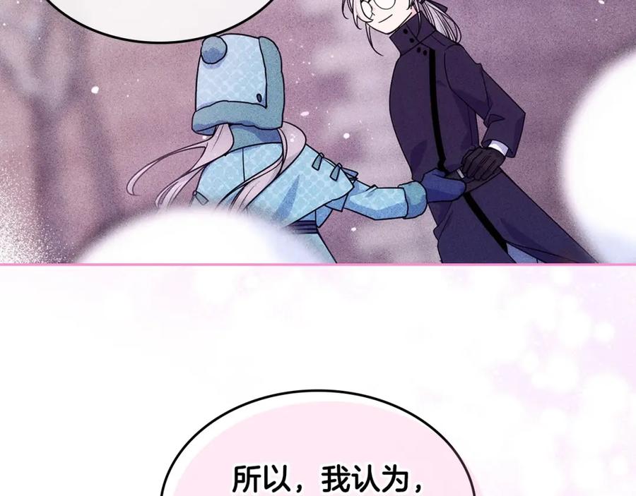 哥哥太单纯了怎么办？ - 第19话 她的表情，我想知道 - 第60张图